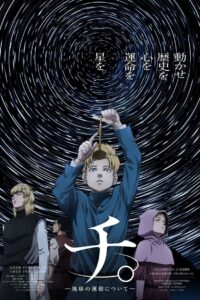 Chi Chikyuu no Undou