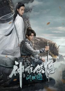 The Condor Heroes