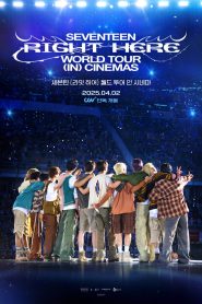 세븐틴 [라잇 히어] 월드 투어 인 시네마