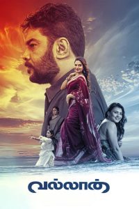 வல்லான்